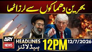 Iran US War | Iran Launches Attacks on Bahrain | ARY News 12 PM Headlines | 12 July 2026