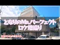 【韓国旅行】となりのMr.パーフェクトロケ地巡り～ソウルロケ地34カ所を案内します～今年最後のヒット作になれ～!!