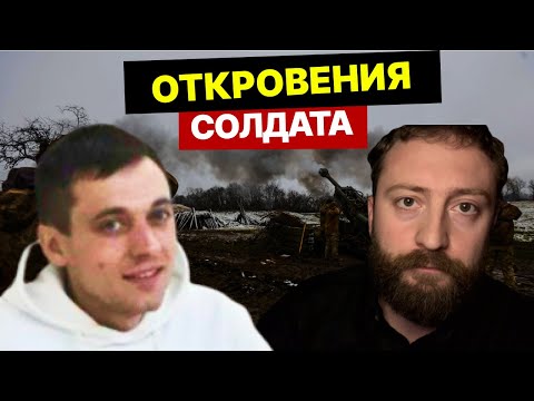 Фронтовые откровения Дениса Федченко, украинского солдата самой мутной войны 21 века. Срочный эфир