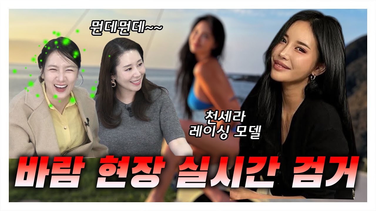 {오정쇼} (재미보장) 마네킹 몸매 실물 미녀와 함께하는 찐 어른토크!!