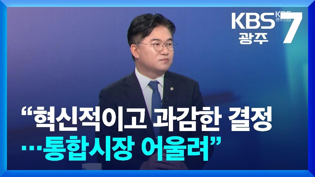 [정치맥] 정준호 “40대 정준호, 혁신적이고 과감한 결정…통합시장 어울려” / KBS  2026.03.04.