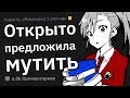 Учителя Рассказывают Как в Них ВЛЮБЛЯЛИСЬ Ученики