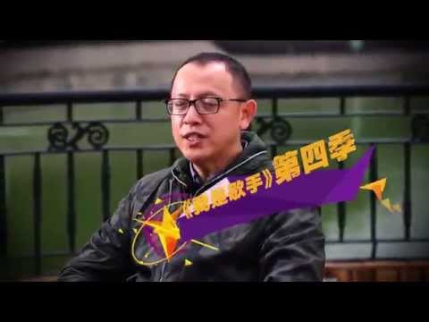 我是歌手第四季 -- 歌手踢馆小站开启