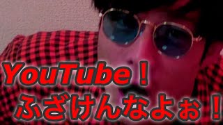 YouTubeの「あの機能」がwwwwww