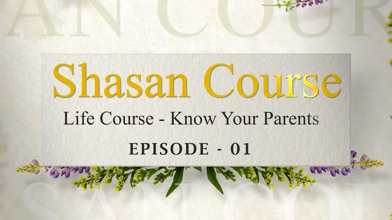 Shasan Course | Know Your Parents | Episode 01