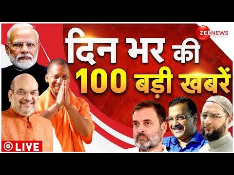 Aaj Ki Taaza Khabar Live: Top 100 News Today 