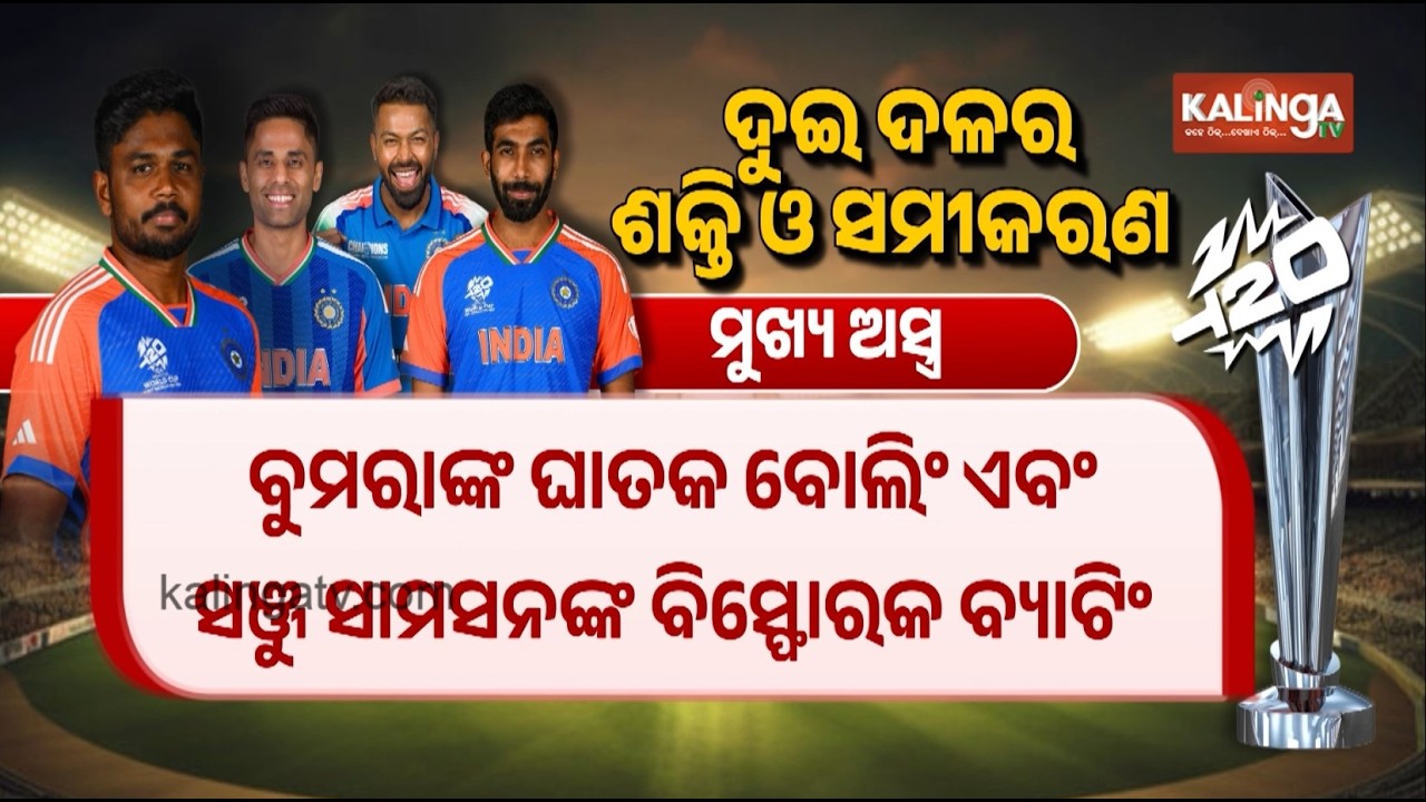 Excitement Builds Among Fans Ahead of India vs New Zealand Clash in Ahmedabad | Kalinga TV