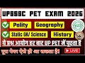 UPSSSC PET Exam Complete Analysis in one shot 👌 UPSSSC PET Exam Analysis shifts 6 September 2025