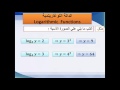 الرياضيات الصف الحادي عشر متقدم الوحدة 11