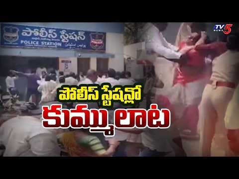 భార్యాభర్తల పంచాయతీ | Clash Between Two Groups Infront Of Tupran Police Station || TV5 News - TV5NEWS