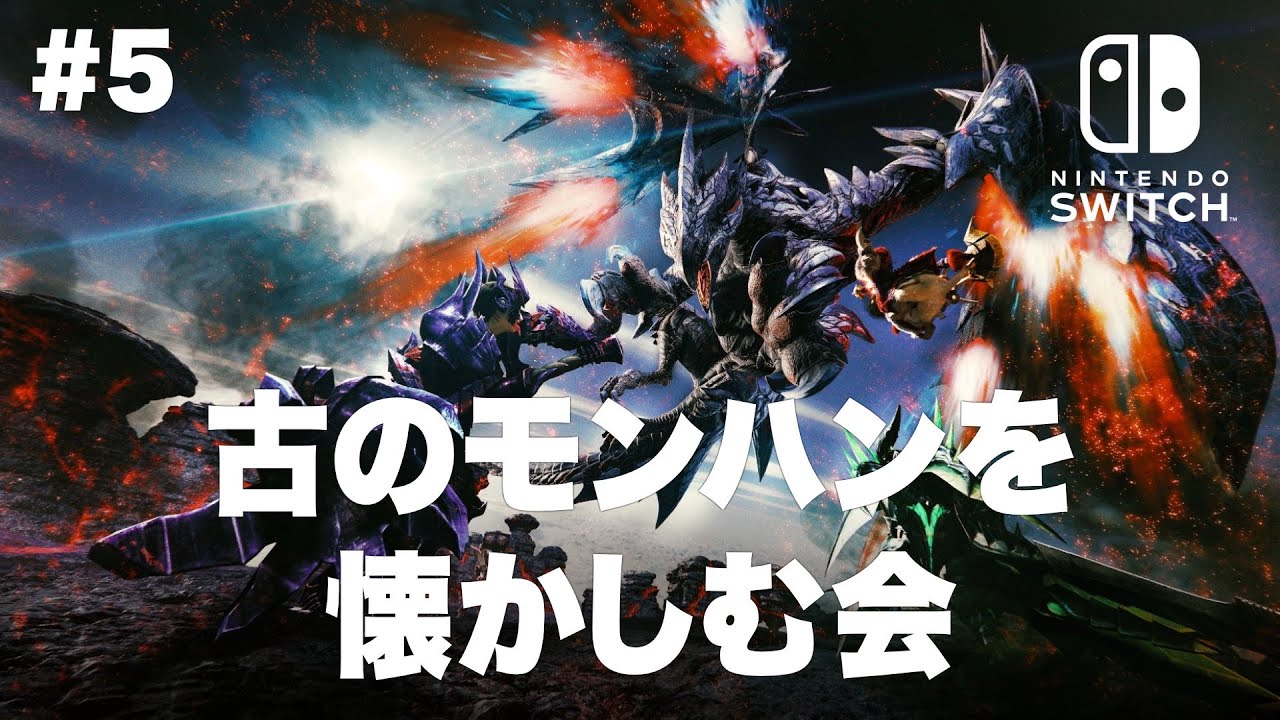 MHXX】一度しか挑めないちょい見せ四天王をしばく