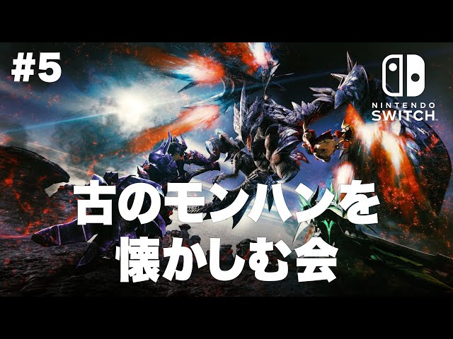 MHXX】一度しか挑めないちょい見せ四天王をしばく
