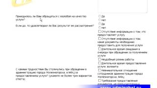 видео анкета по оценке качества услуг