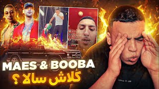 مراد و راية البوليزاريو ! حقيقة أشهر كلاش في فرنسا حاليا.. | MAES VS BOOBA