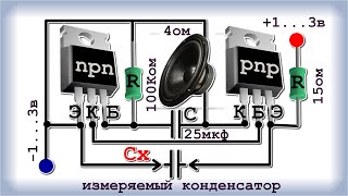 Деревенский умелец показал что делает из парочки транзисторов! ТАКОЙ ПРИБОР ты ТОЧНО ЗАХОЧЕШЬ СЕБЕ