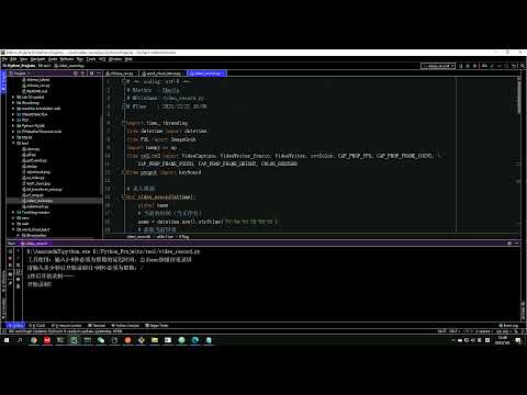 Python自制录频工具