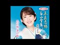 【春の音友祭】 花の旅・夢の旅 丘みどり cover ひめ