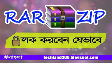 How to Create a Password Protected ZIP or RAR file in 2019 |Bangla| #Techland360