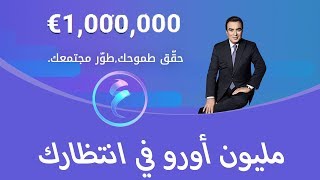 قريباً! ترقبوا جورج قرداحي في مشروع مليونير العرب لأول مرة في العالم العربي!