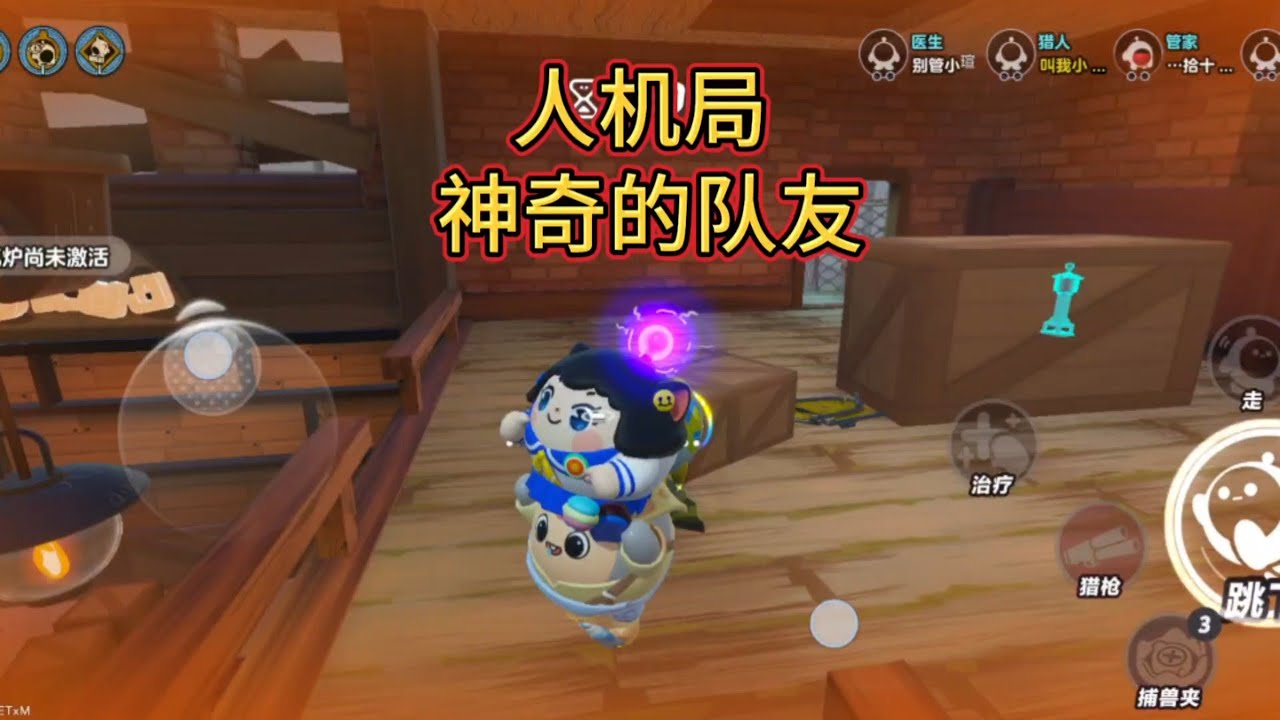 蛋仔派对：逃出惊魂夜我的队友个个神奇。