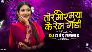Tor Mor Maya Ke Railgadi | Cg Instagram Trending Song | Cg Song Dj | Dj Dks Remix 2k26 