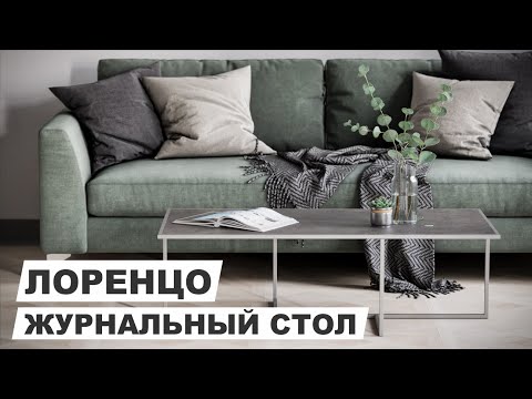 Журнальный столик "Лоренцо блэк" - изящество камня и металла.