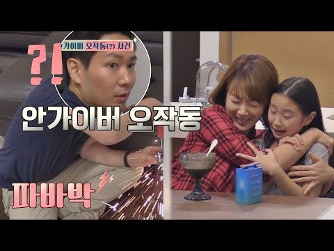 ※스파크 폭발※ 안가이버 오작동에 서민정 살려ㅠ_ㅠ 이방인 12회
