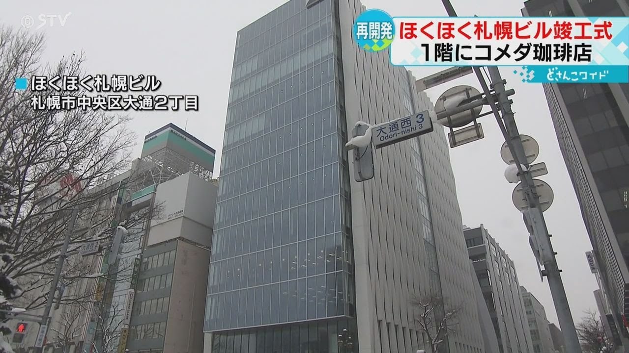 建て替え？改修？どうなる札幌市役所 札幌で続く再開発 大通りの新ビル 