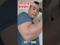 과연 반동없이 몆개나 할까