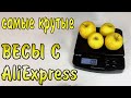 Весы SF-550 на 25 кг. с AliExpress - недорогие и крутые весы на 25 килограмм из Китая !!!