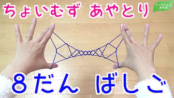 ごだんはしご
