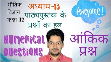 12th Physics Ch.-13 Question