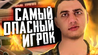 ЭТО САМЫЙ ОПАСНЫЙ ИГРОК В GTA SAMP || САМП ИСТОРИИ