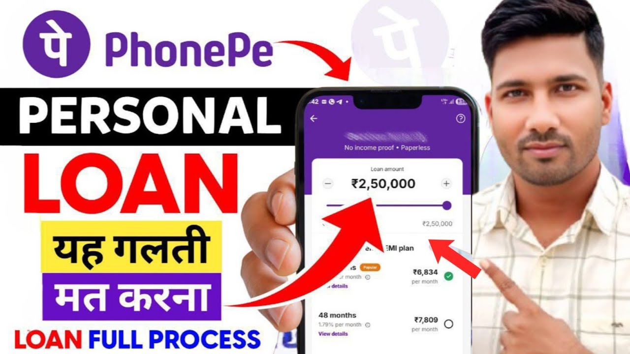 Phone Pay Se Loan Kaise Liya Jata Hai - 2025 | PhonePe Loan App Full Guide| PhonePe Se Loan Kaise Le