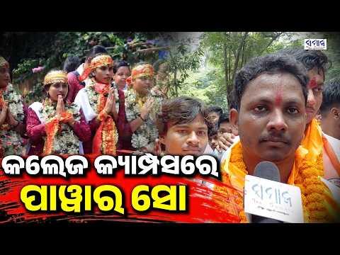 ଛାତ୍ର ସଂସଦ ନିର୍ବାଚନ ପାଇଁ ସରିଲା ନାମାଙ୍କନ ପତ୍ର ଦାଖଲ