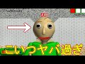 クリアに5時間かかった バルディ先生というホラーゲームが鬼畜過ぎる クリアに5時間かかった バルディ先生というホラーゲームが鬼畜過ぎる