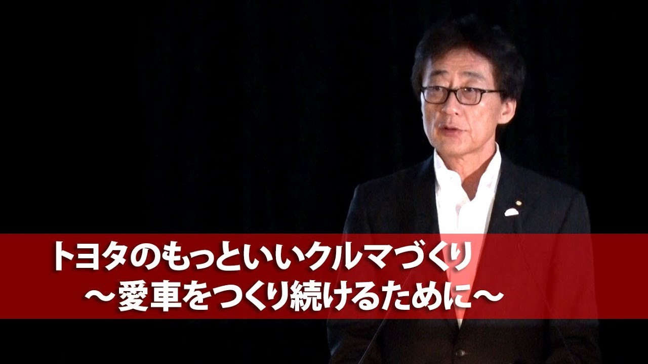 トヨタのもっといいクルマづくり 愛車をつくり続けるために Youtube