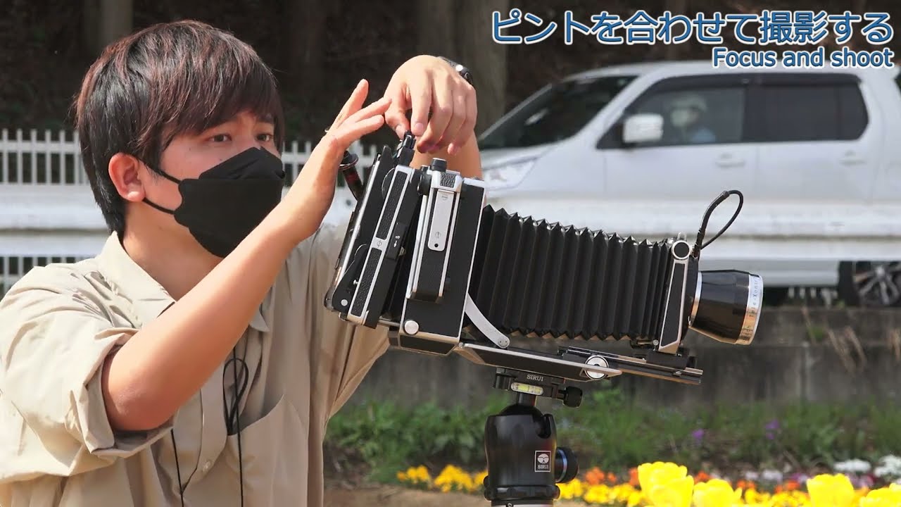 大判カメラのススメ ～魅力的な撮影技法（後編）～【セコニック公式