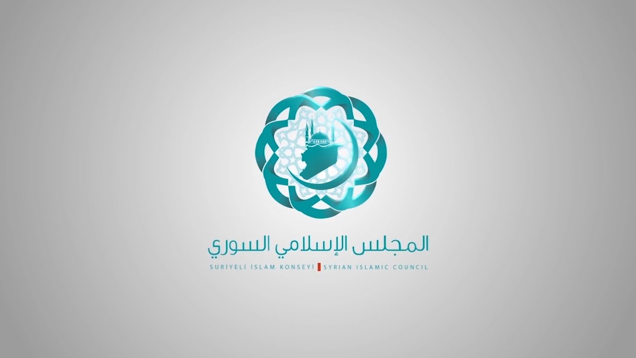 كلمة فضيلة الشيخ أسامة الرفاعي رئيس المجلس الإسلامي السوري بعنوان: "واجب السوريين نحو درعا"