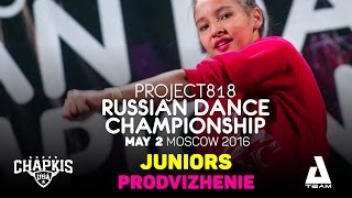 Prodvizhenie Juniors Rdc16 Project818 Russian Dance Championship Moscow 2016