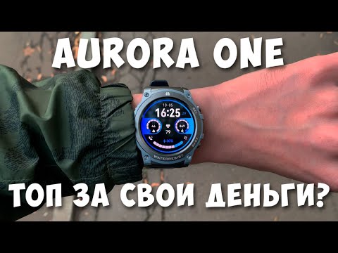 Видео: Умные часы от MASX  за НЕДОРОГО? Aurora one