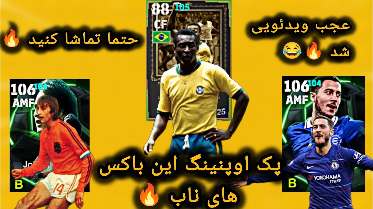 پک اوپنینگ این باکس های ناب 🔥 حتما نگاه کنید 😂🔥