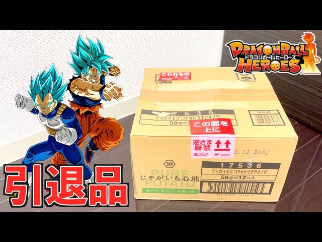 今日だけ最安値!!ドラゴンボールヒーローズ引退品 Actually, there was a sequel to that super-popular retired