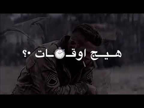 سيف عامر الغو الليل اريد ارتاح حالات واتس اب