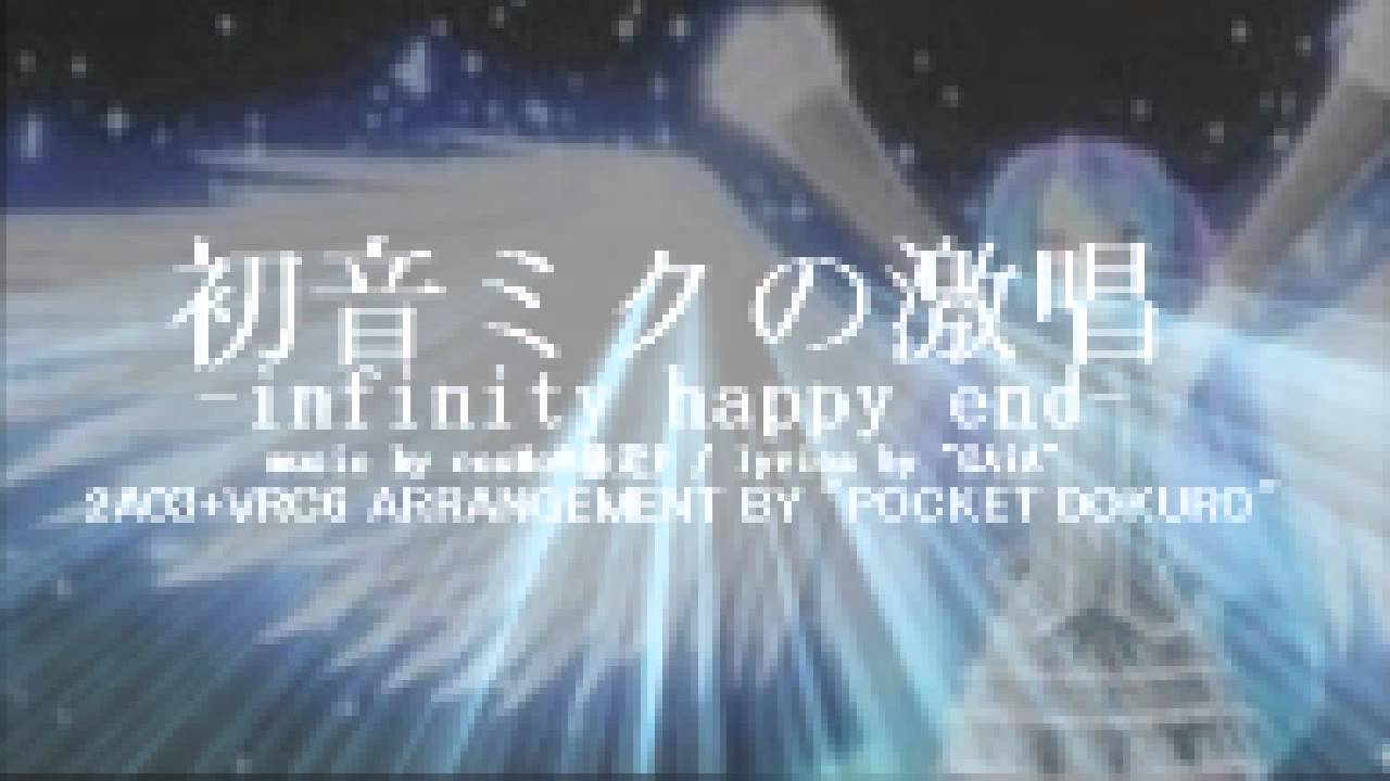 The Intense Singing Of Hatsune Miku 8 Bit Cover Youtube The Intense Singing Of Hatsune Miku 8 Bit Cover Youtube