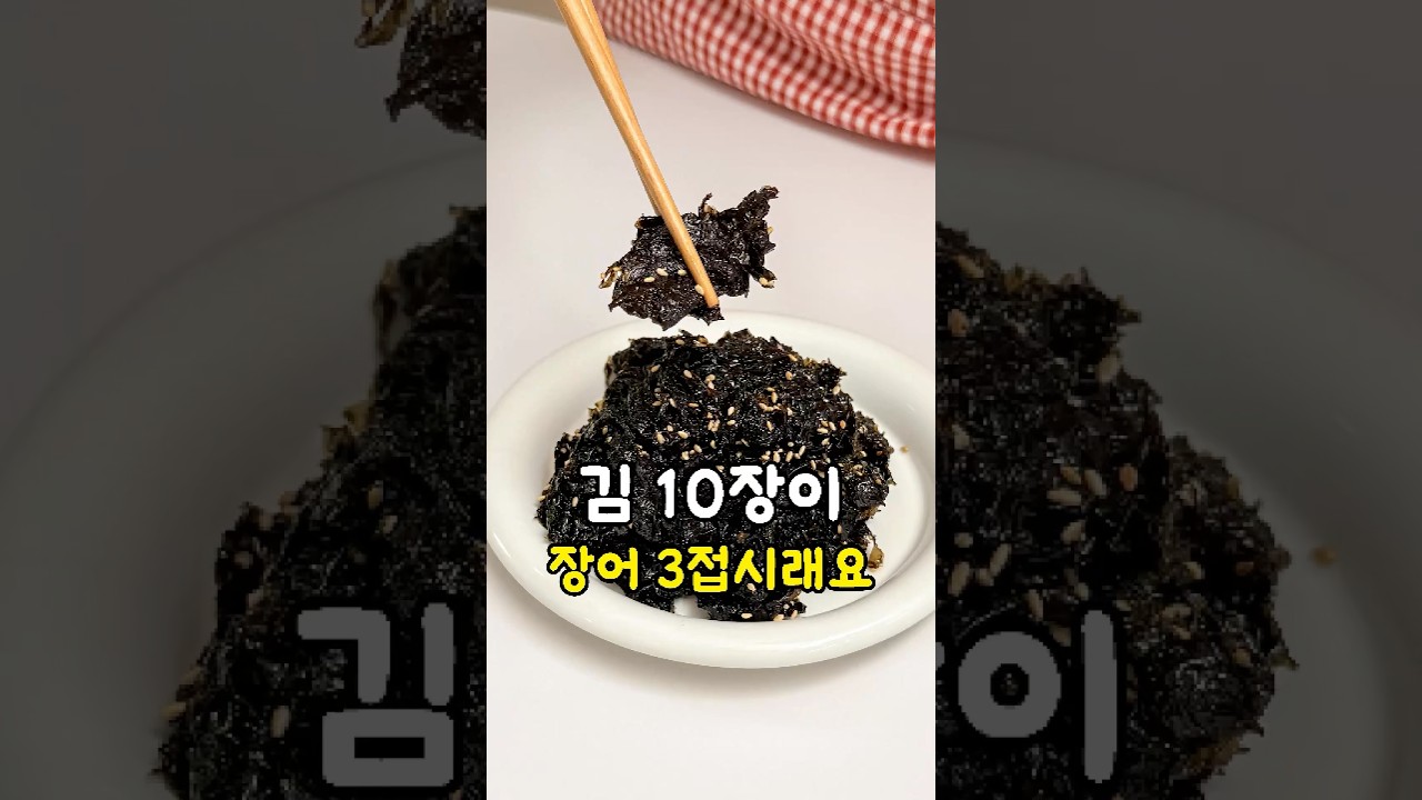 김무침