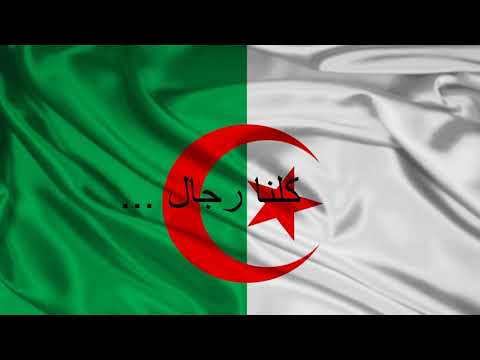 أغنية وطنية جديدة بمناسبة ذكرى عيد الاستقلال و استمرارية مسيرة شعبه السلمية