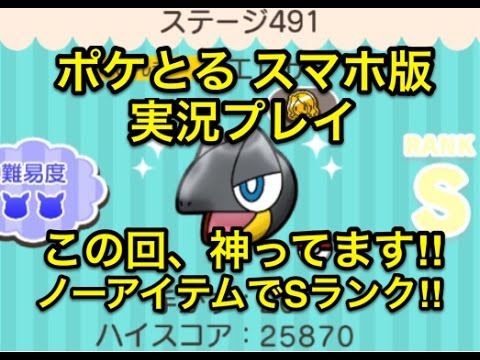 周回簡単すぎてコインが スペシャルチャレンジ ファイヤー ノーアイテムでスキルパワー周回 ポケとる スマホ版 実況プレイ Youtube