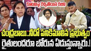 Advocate Rajini comments on Chandrababu about Farmers Issue | Pawan Kalyan | YT18 News