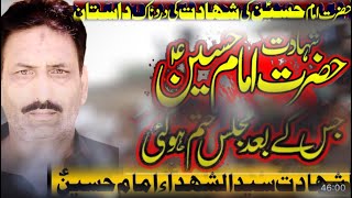 Zawar zakir syed abid Hussian shah  majlis 10 Muharram 2023 shahdat mola hussian a.s